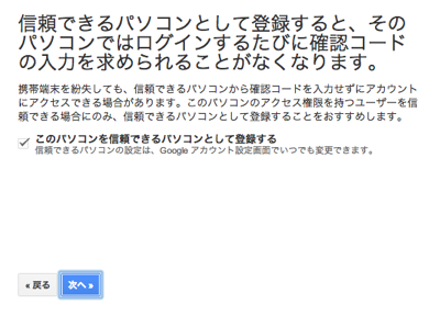 認証完了