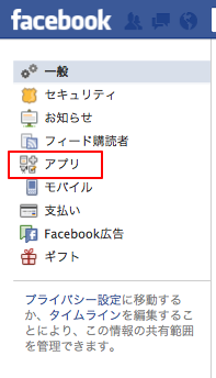 アプリ
