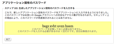 パスワード表示