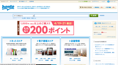 honto.jp