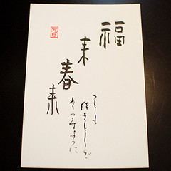 年賀状