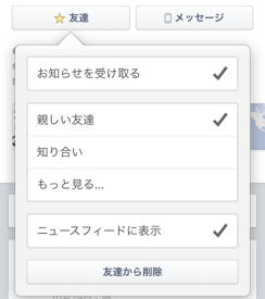 スマートフォンのブラウザで非表示設定する場合の画面