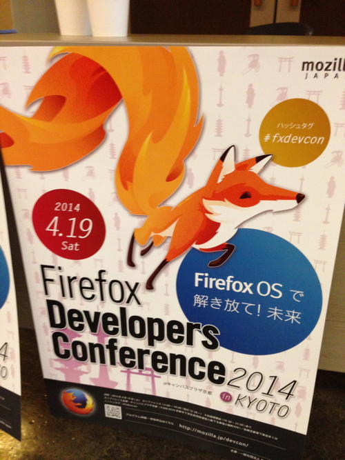 Firefox Deveopers Conference 2014 in Kyoto