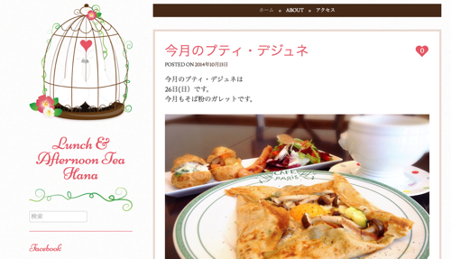 Lunch & Afternoon Tea Hana