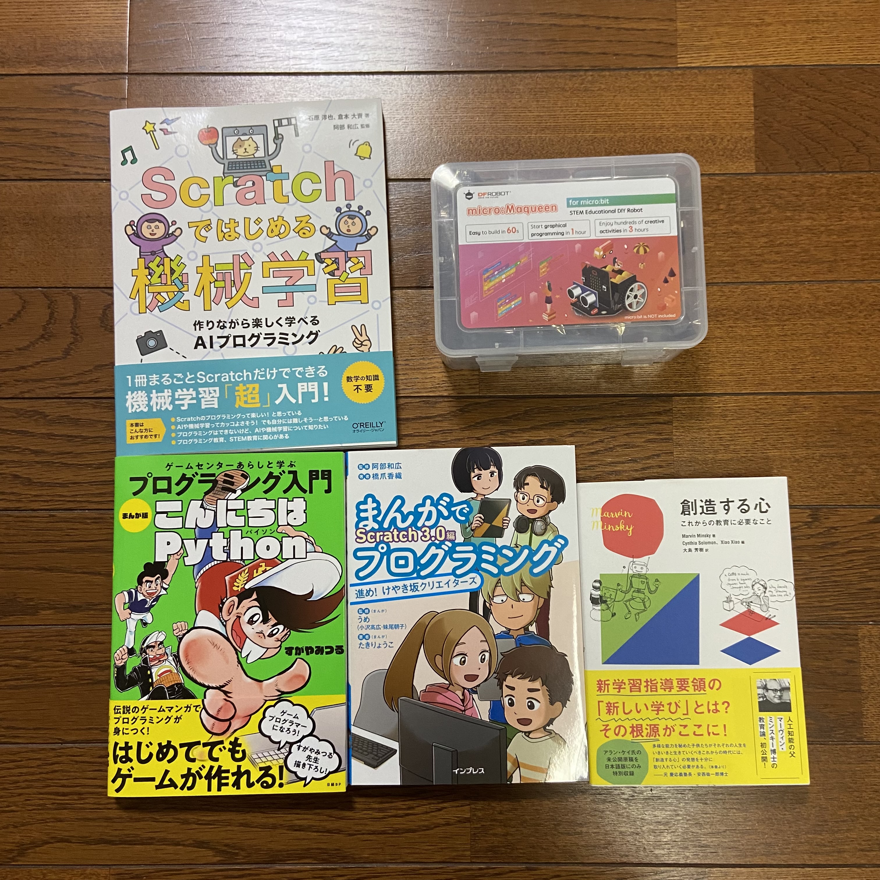 つくばねっこ村へ